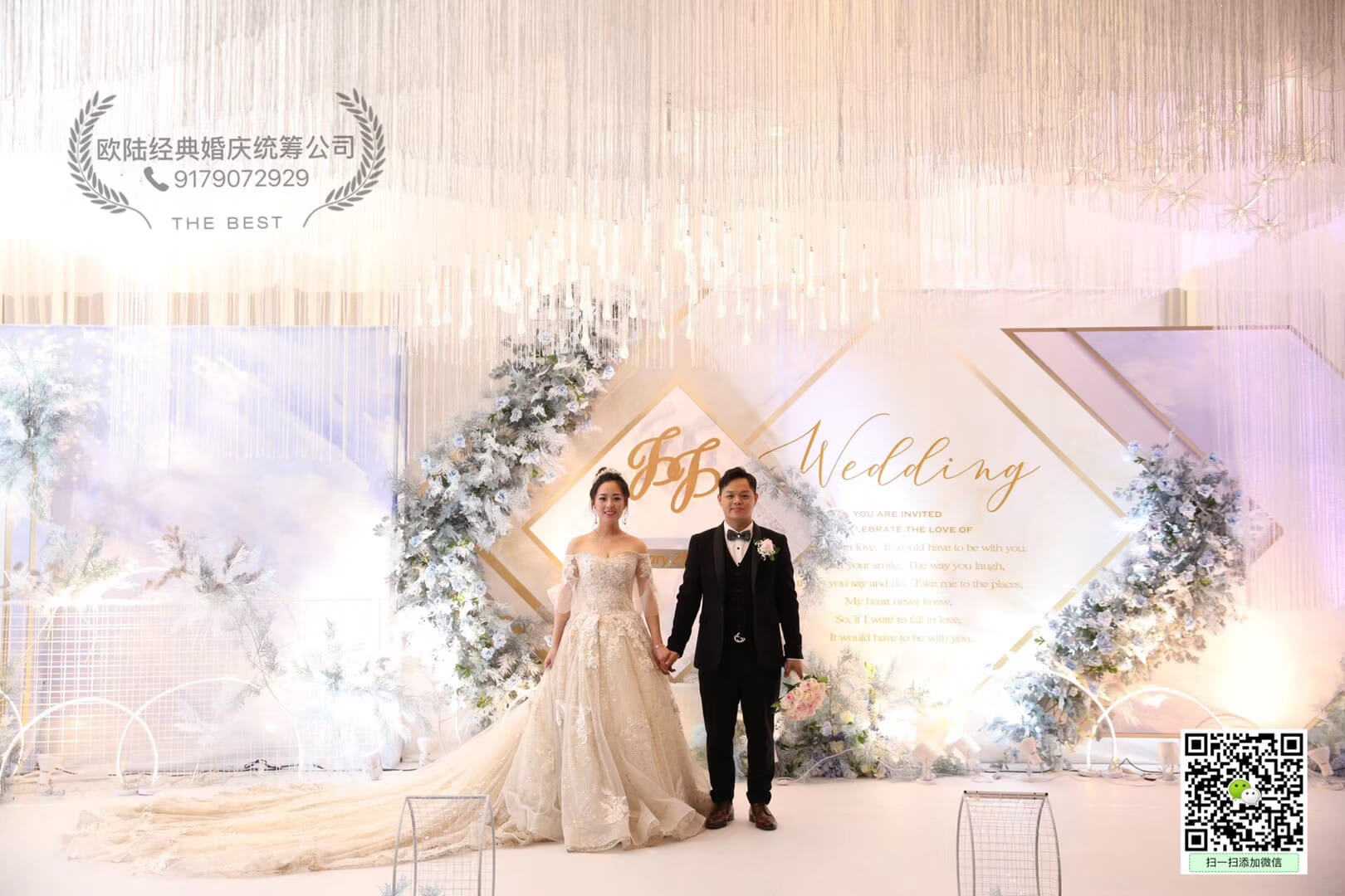 Wedding stage set